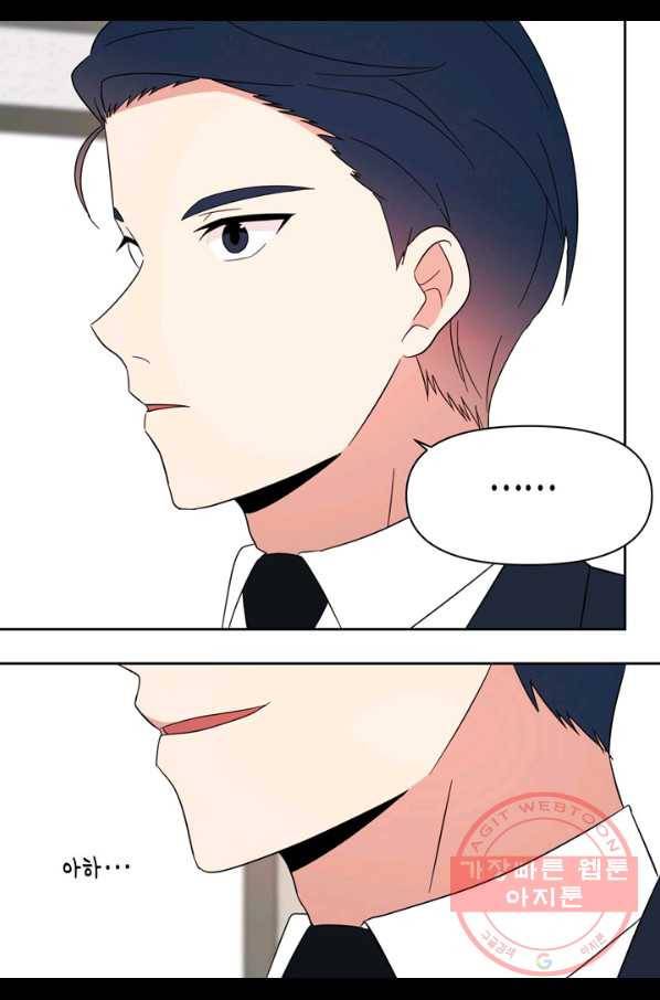 내 연애의 문제점 91화 41