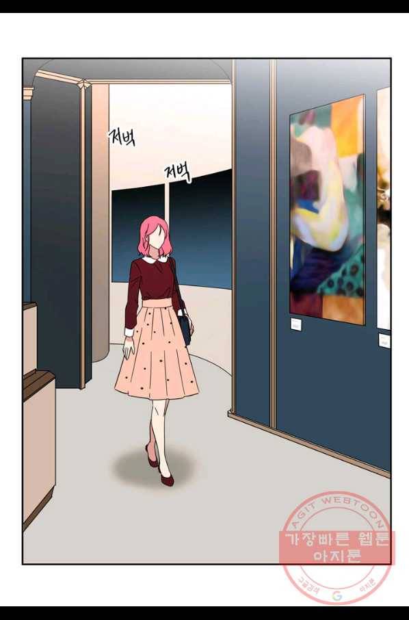 내 연애의 문제점 91화 44