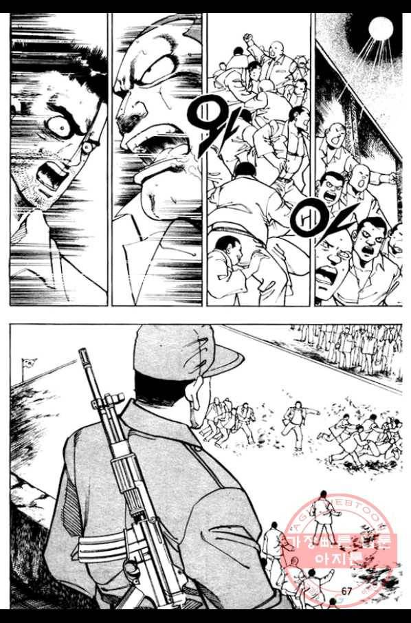 지명수배 11화 16