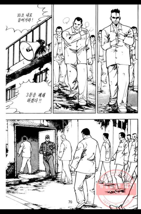 지명수배 11화 19