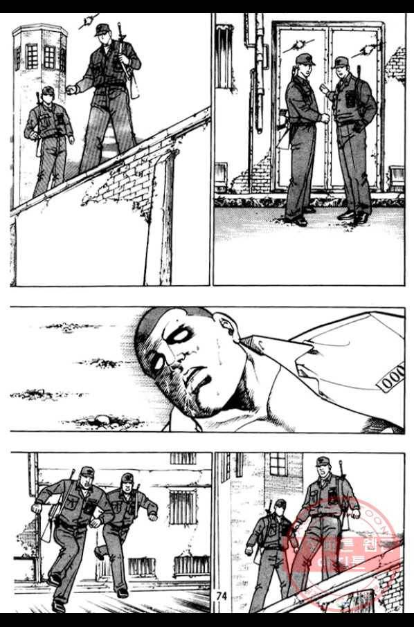 지명수배 11화 23