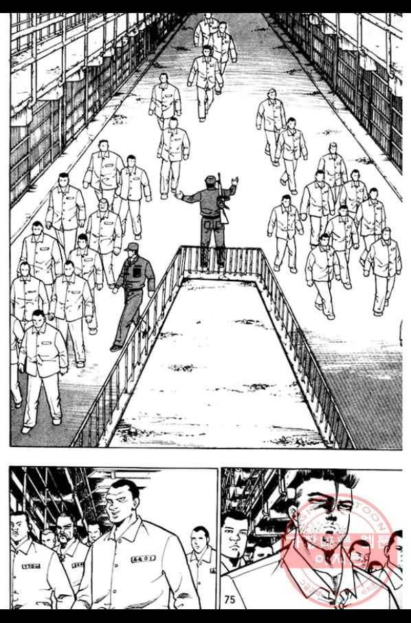 지명수배 11화 24