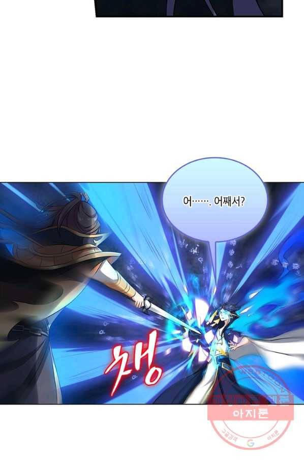 이세계에서 머리로 하드캐리 101화 4