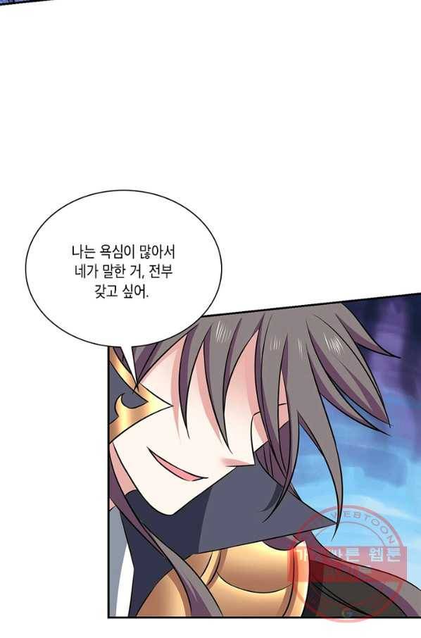 이세계에서 머리로 하드캐리 101화 6