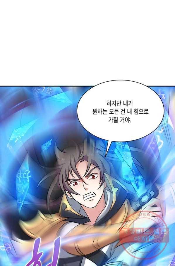 이세계에서 머리로 하드캐리 101화 7