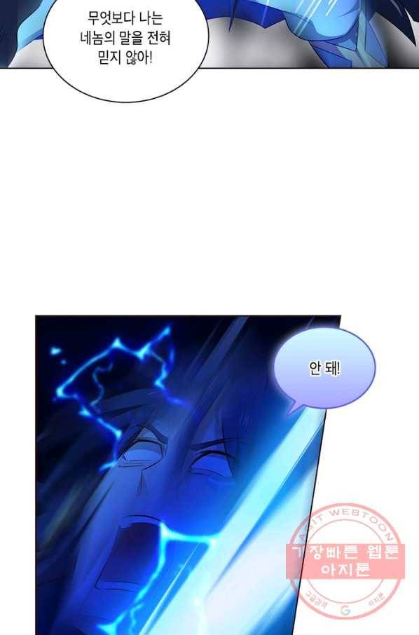 이세계에서 머리로 하드캐리 101화 10
