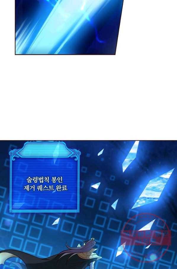 이세계에서 머리로 하드캐리 101화 11