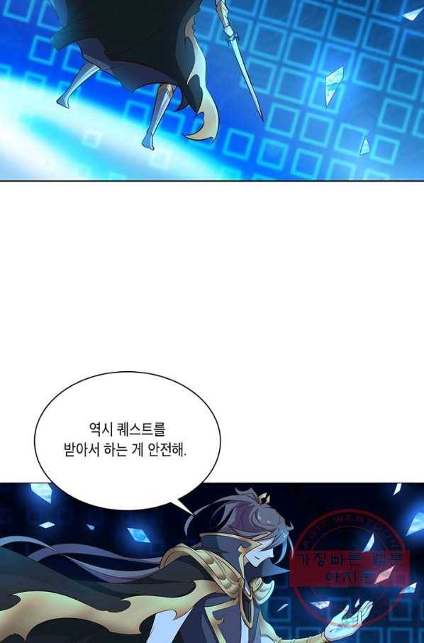 이세계에서 머리로 하드캐리 101화 12