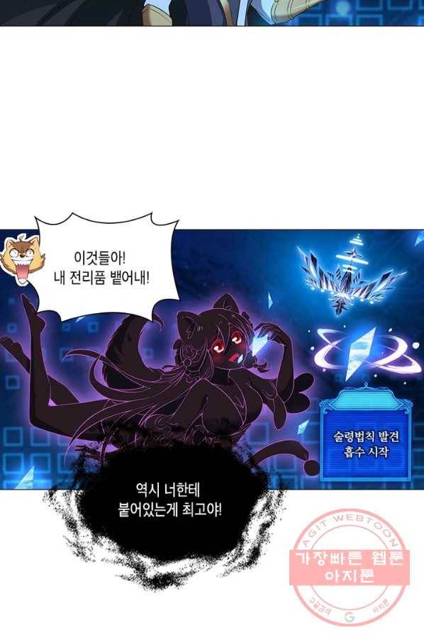 이세계에서 머리로 하드캐리 101화 13