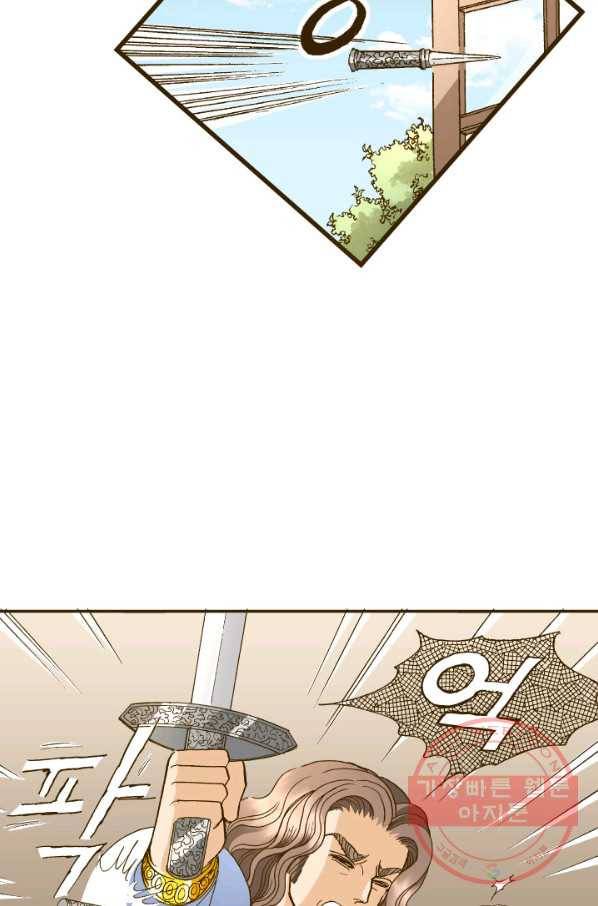 프린세스_81화 2