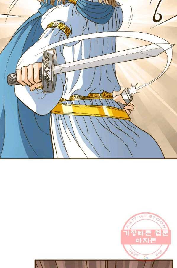 프린세스_81화 4
