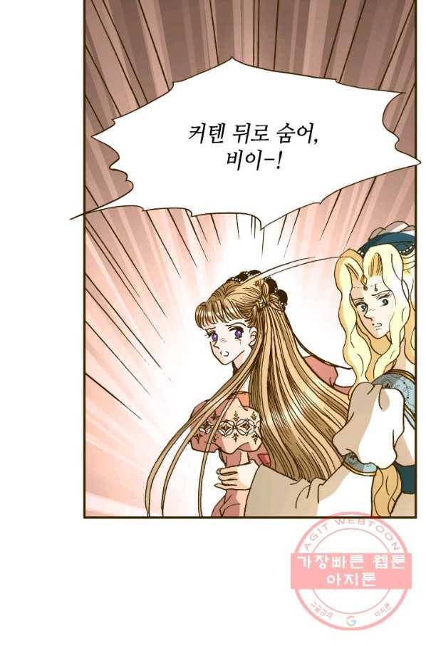 프린세스_81화 5