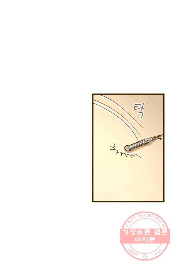 프린세스_81화 9