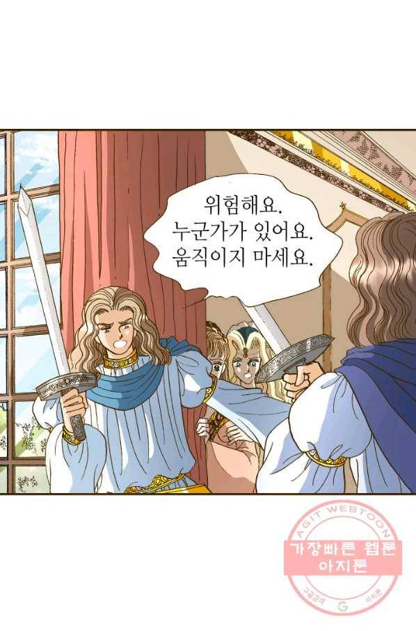 프린세스_81화 10