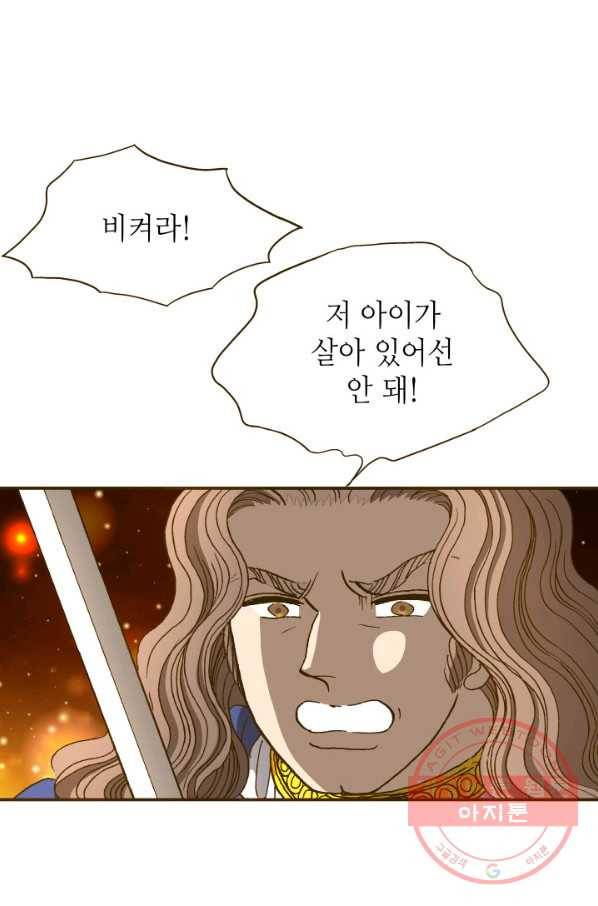 프린세스_81화 11