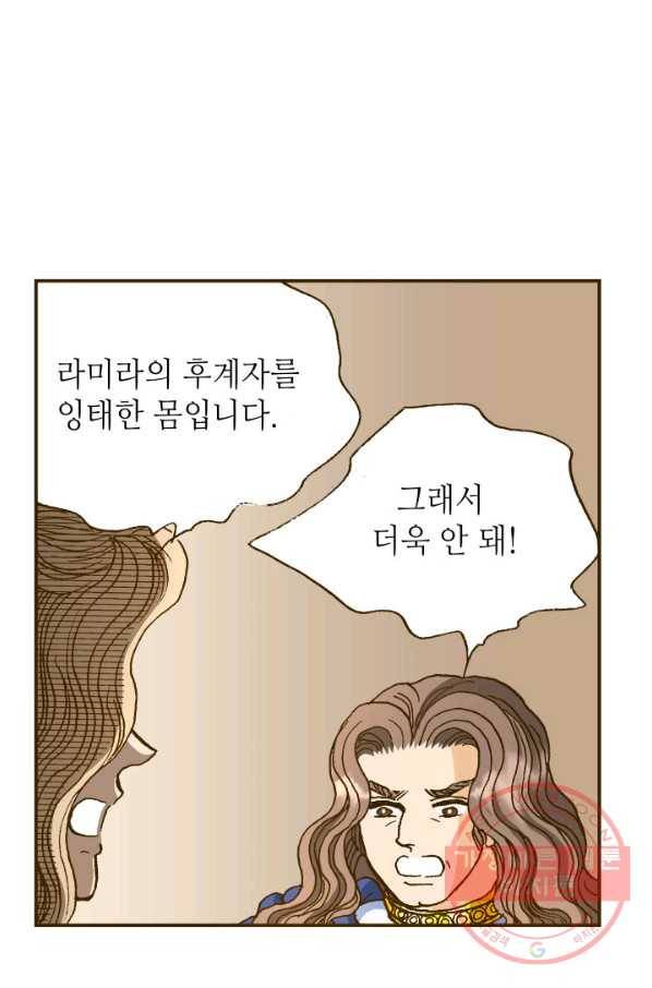프린세스_81화 12
