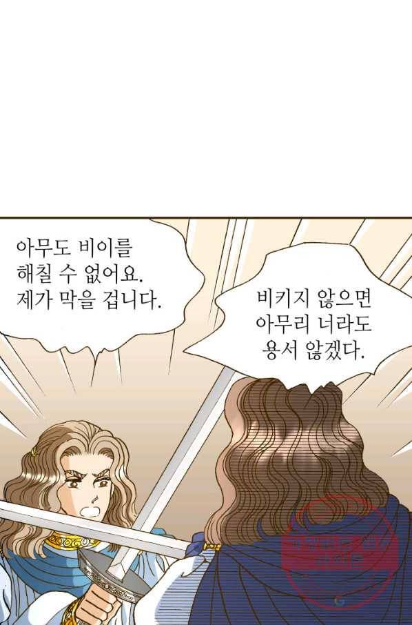 프린세스_81화 13
