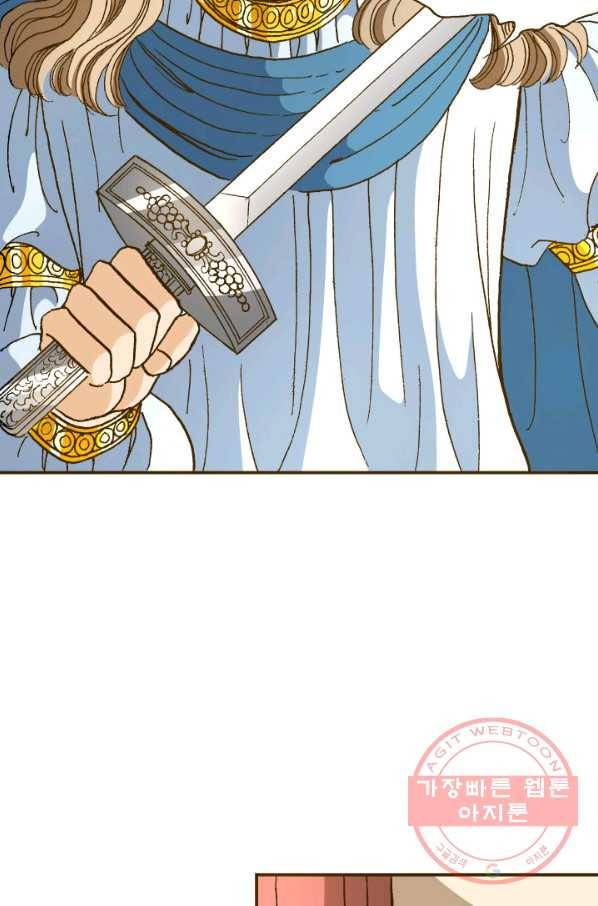 프린세스_81화 15
