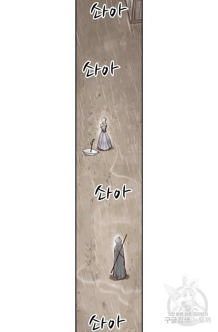 무기가게 사장님 36화 3