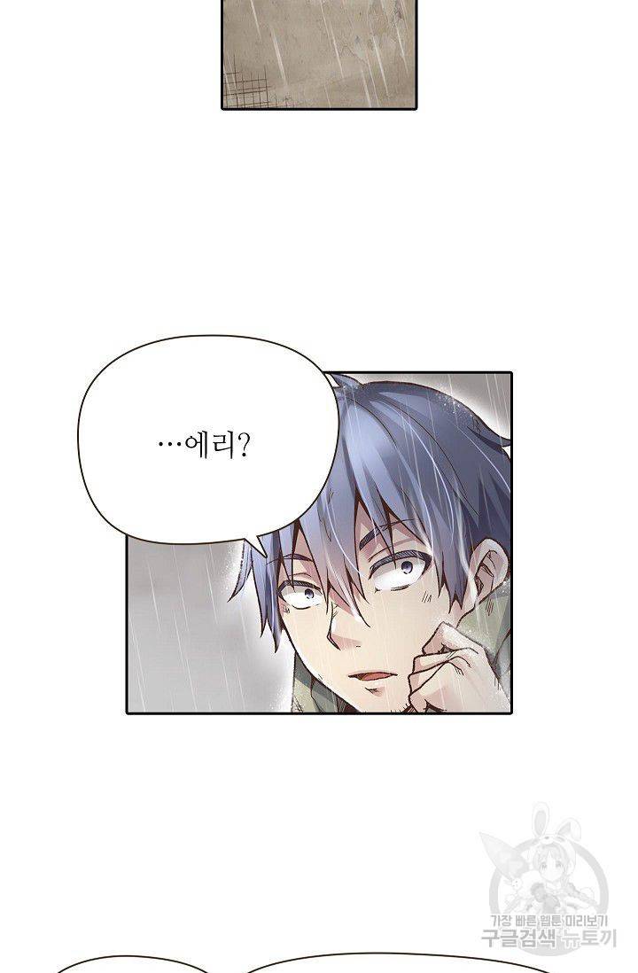 무기가게 사장님 36화 4