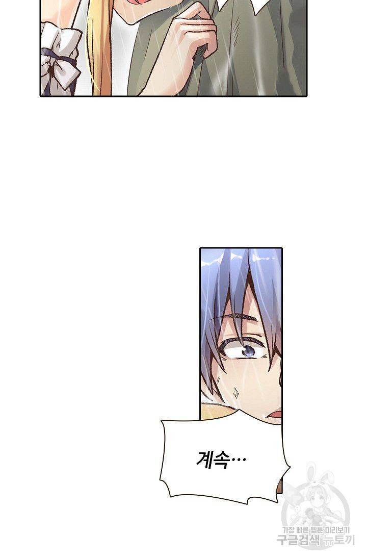 무기가게 사장님 36화 7
