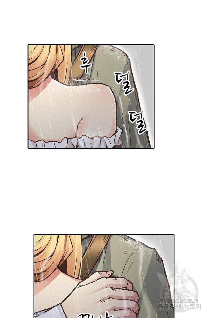 무기가게 사장님 36화 8