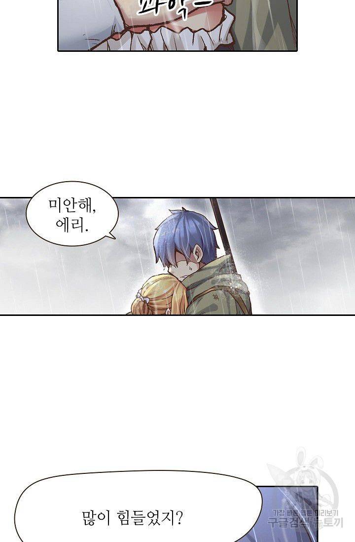 무기가게 사장님 36화 9