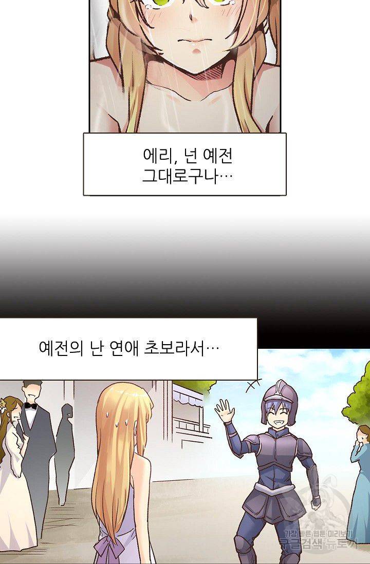 무기가게 사장님 36화 11
