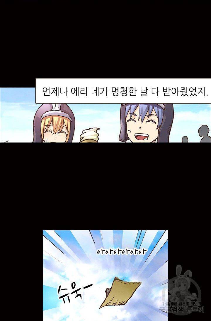 무기가게 사장님 36화 12