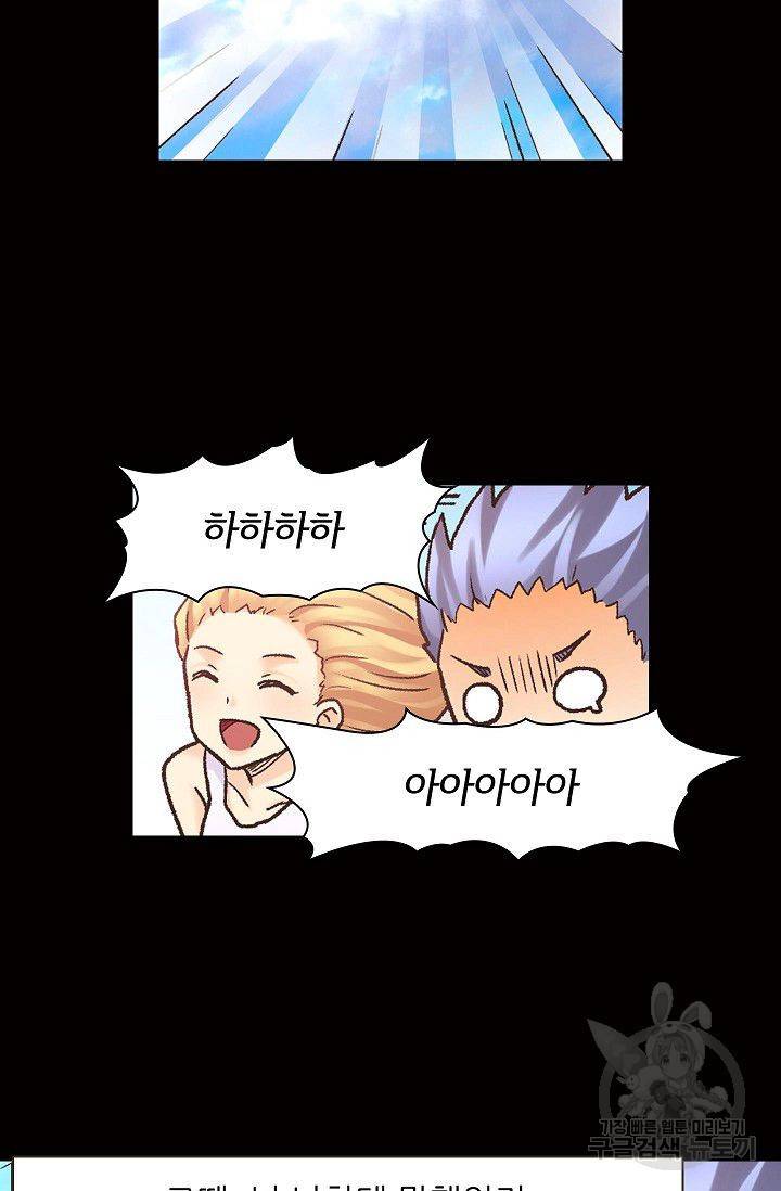 무기가게 사장님 36화 13