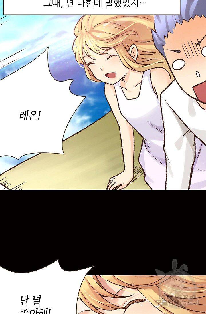 무기가게 사장님 36화 14