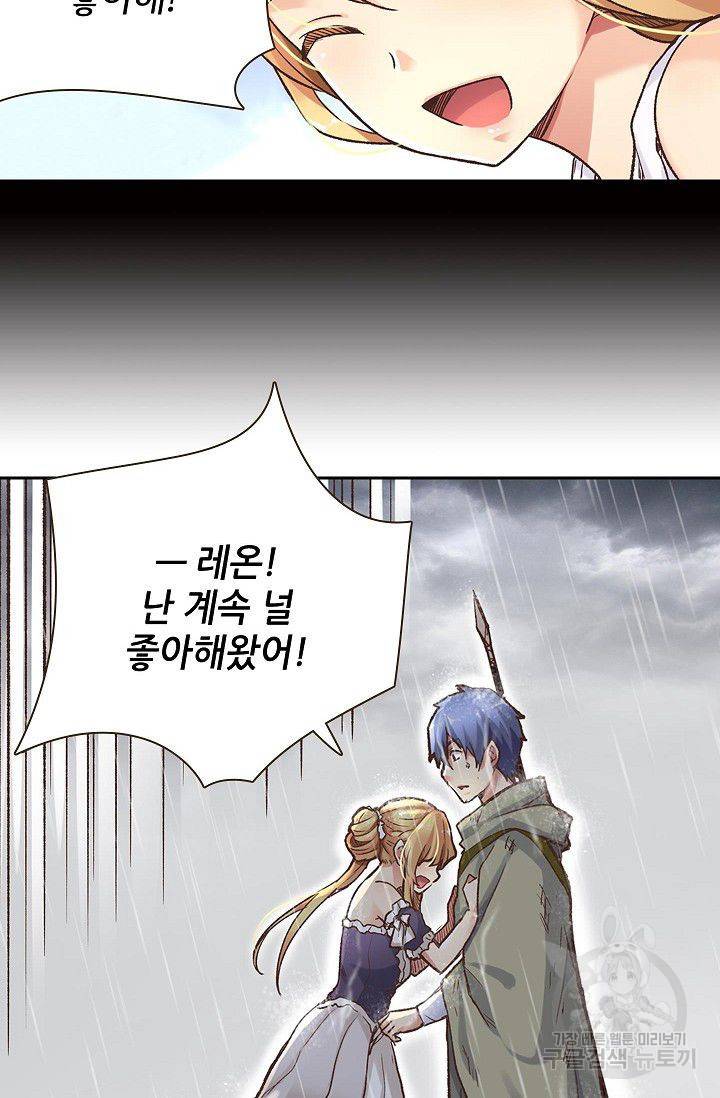 무기가게 사장님 36화 15