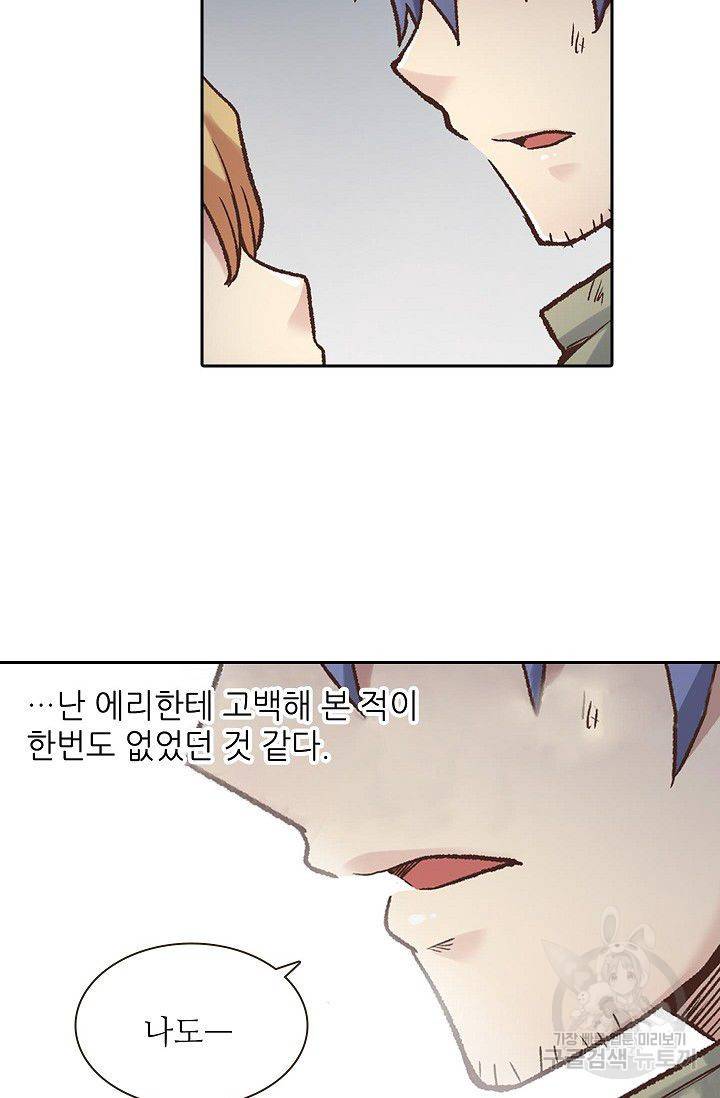 무기가게 사장님 36화 17