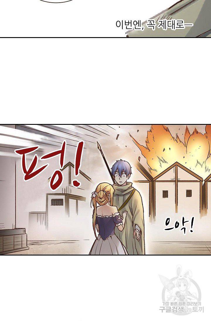 무기가게 사장님 36화 18