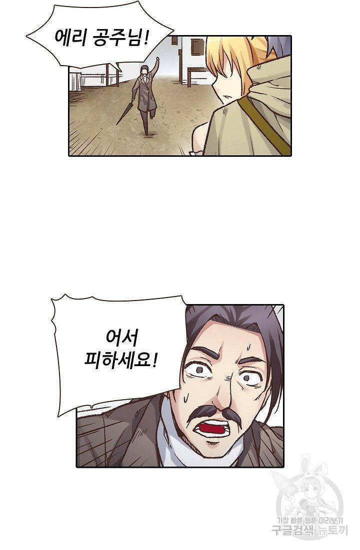 무기가게 사장님 36화 19