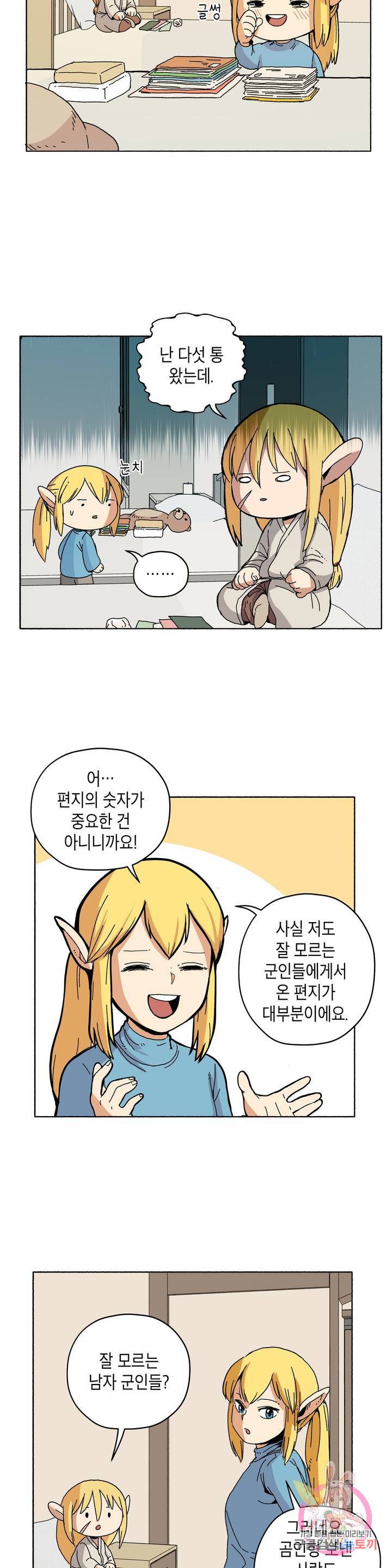 오크의 포로가 된 엘프 여사령관 6화 5