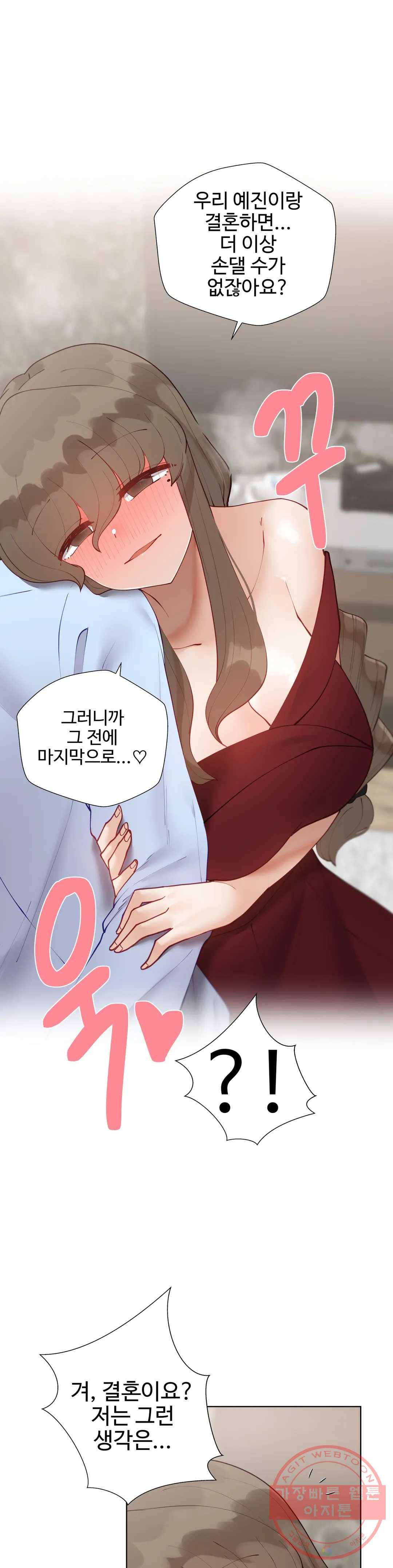 일진녀 과외하기 54화 4