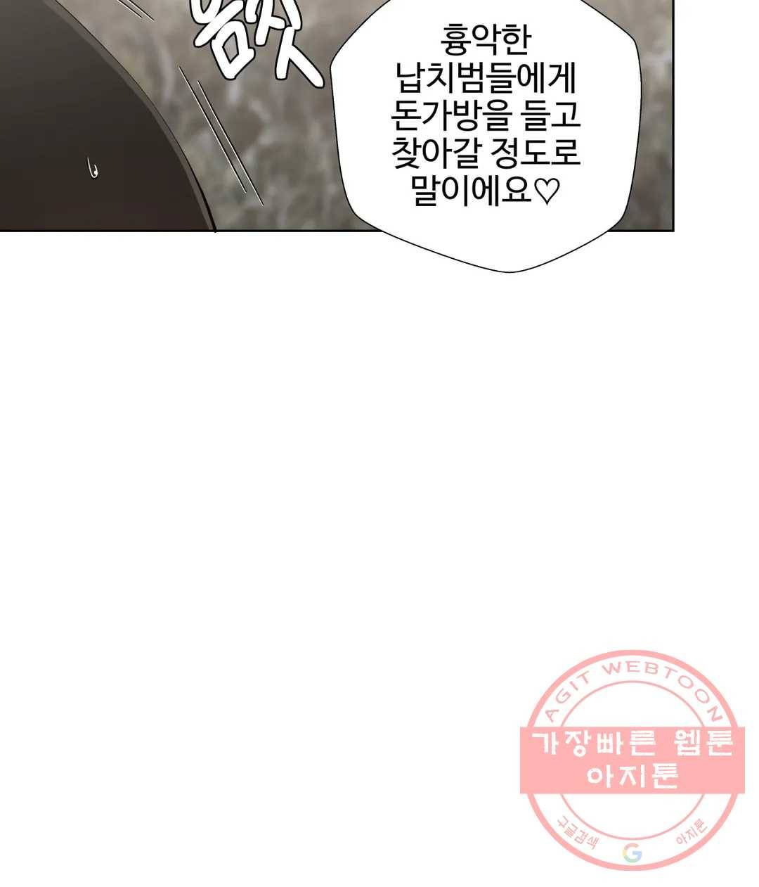 일진녀 과외하기 54화 6