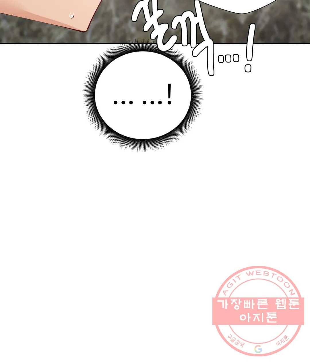 일진녀 과외하기 54화 9