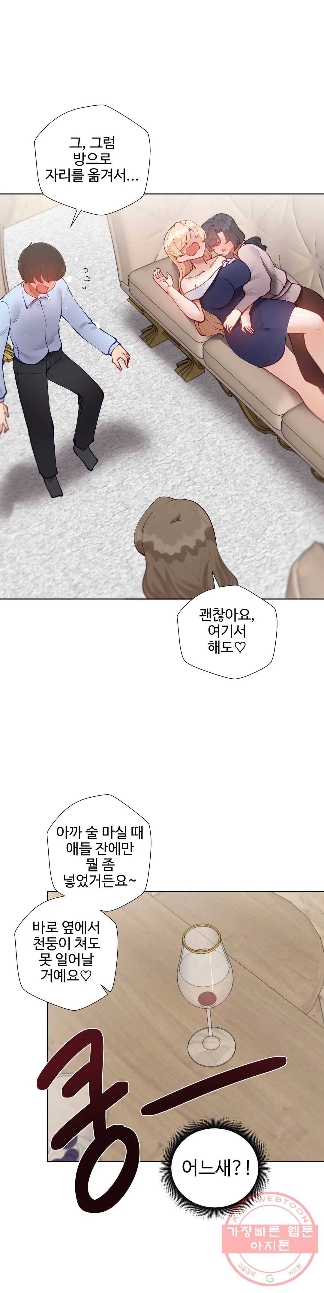 일진녀 과외하기 54화 10