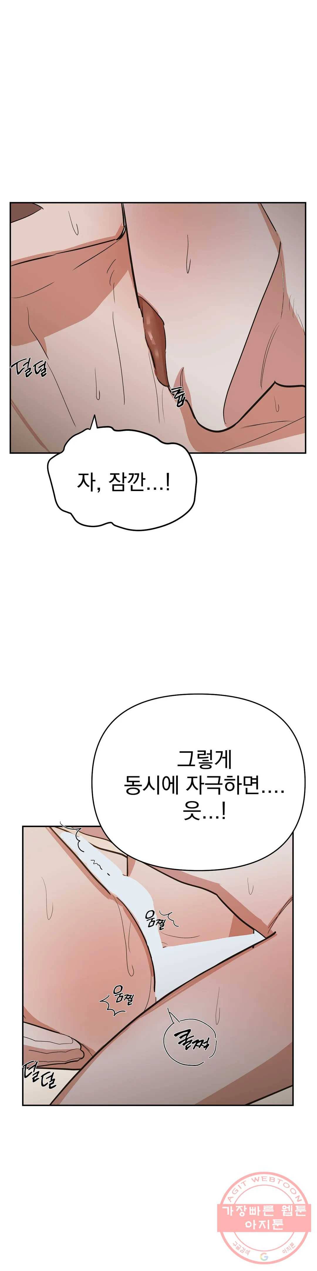 7번의 남자 13화 6