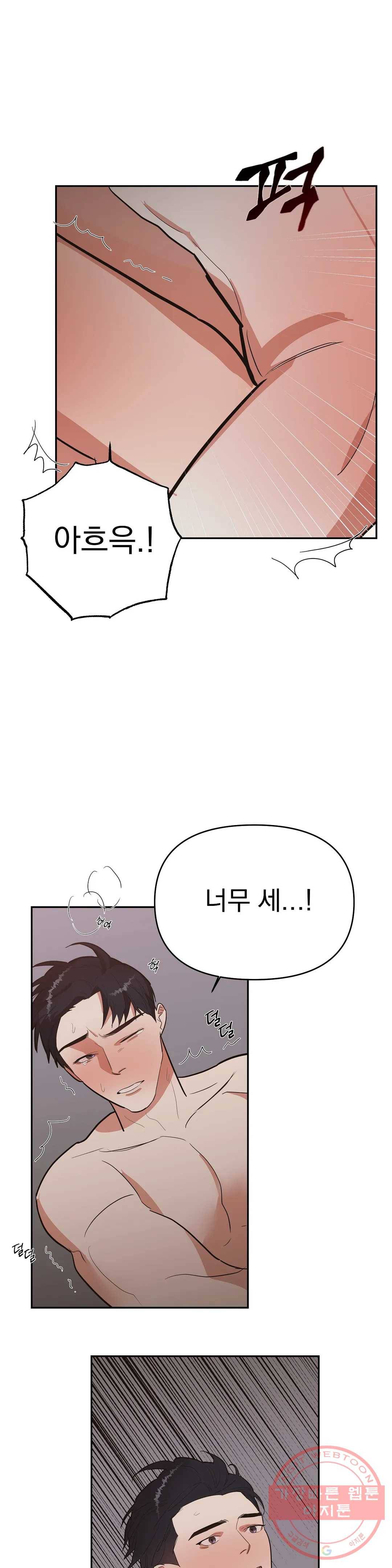 7번의 남자 13화 7