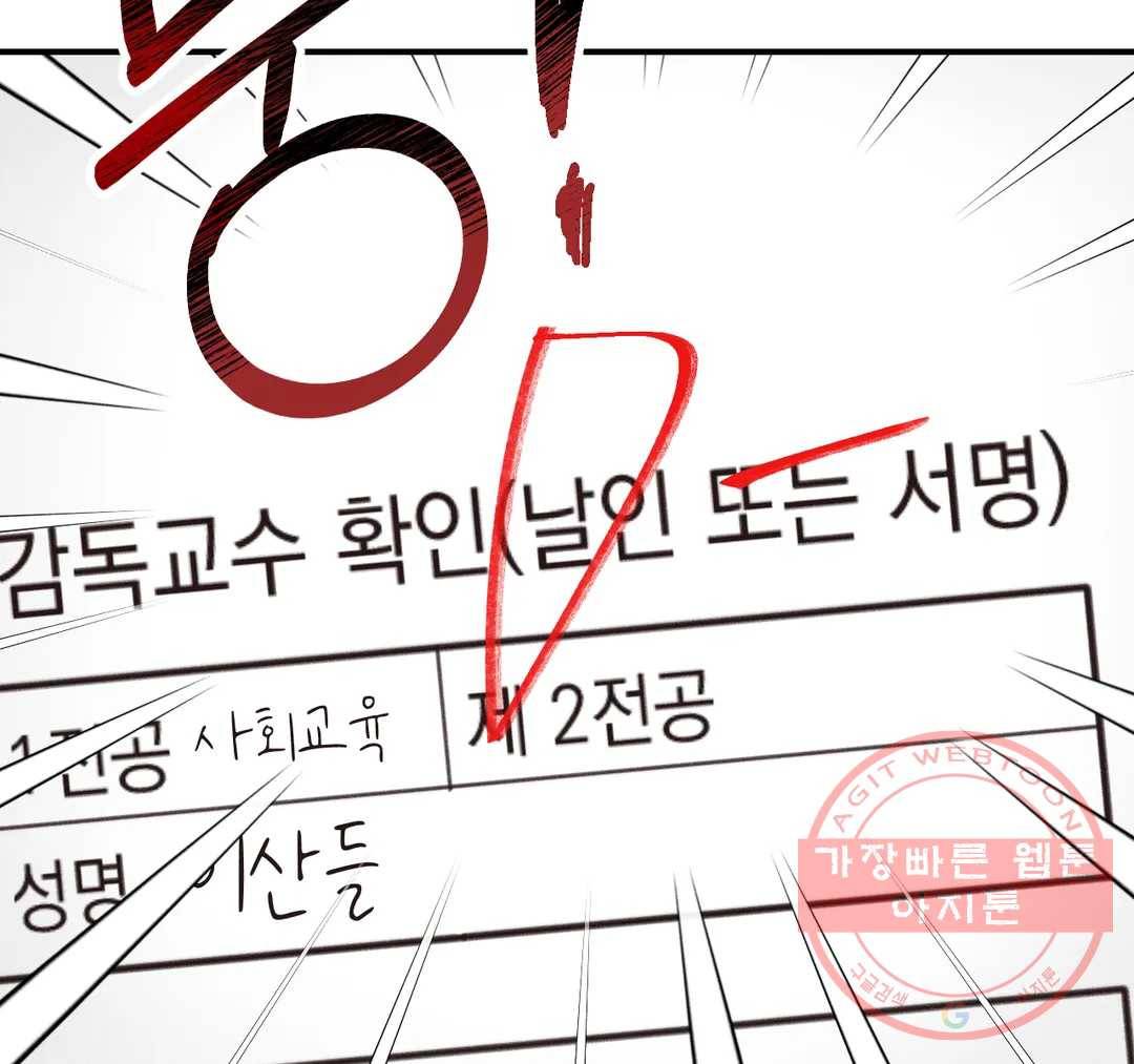 펑크 덩크 펑크 36화 2