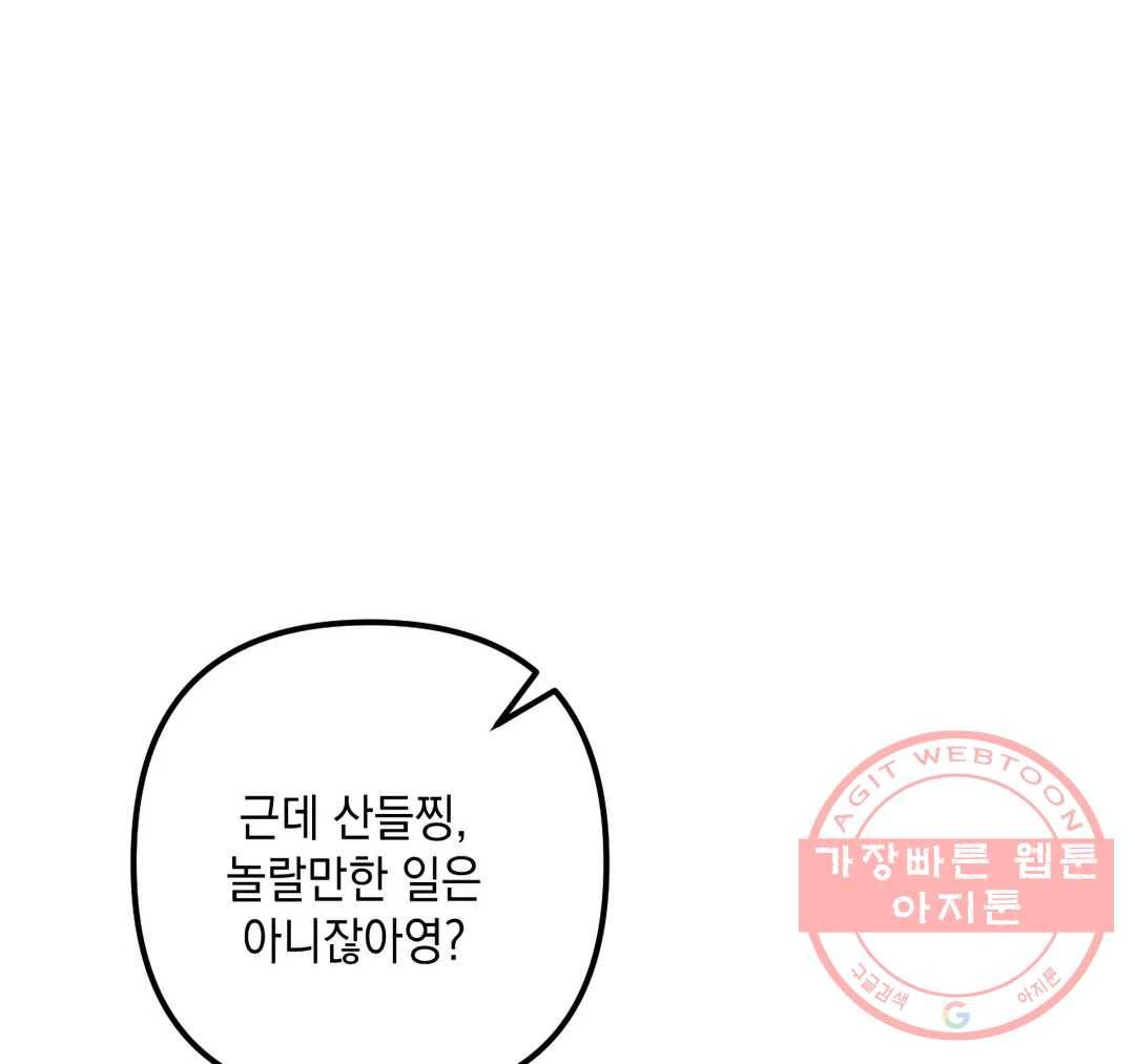 펑크 덩크 펑크 36화 9