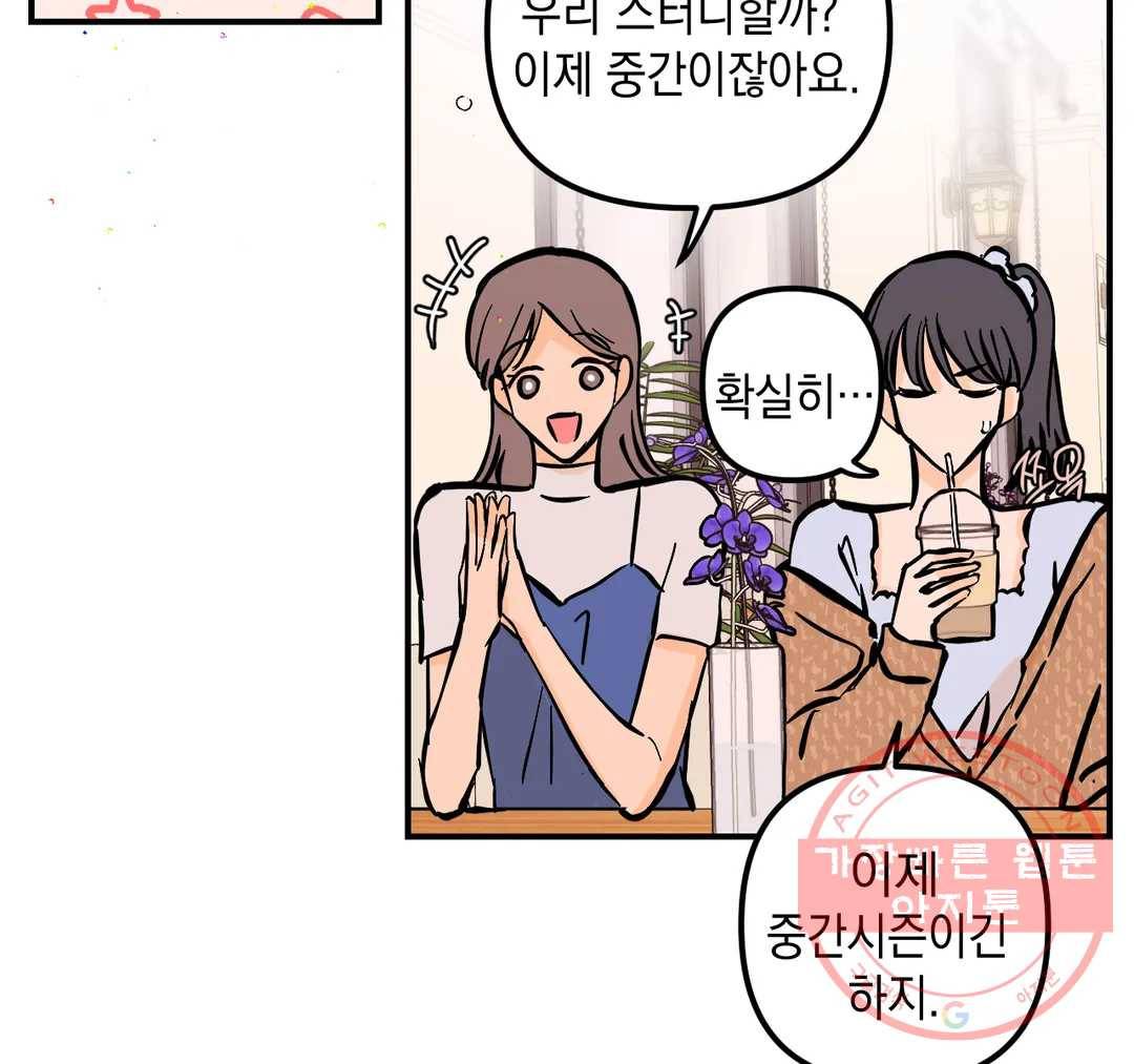 펑크 덩크 펑크 36화 15