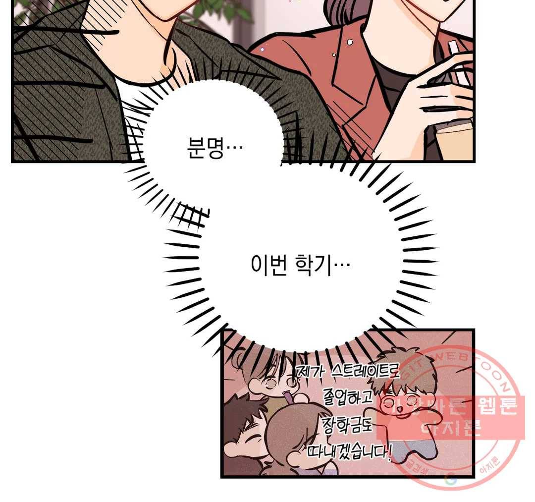 펑크 덩크 펑크 36화 17
