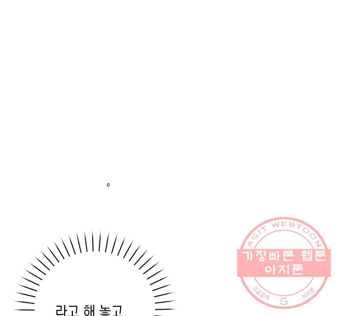 펑크 덩크 펑크 36화 18