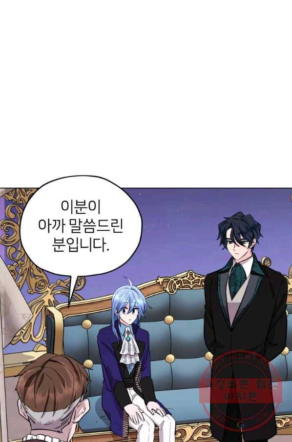 정령왕의 딸 88화 2