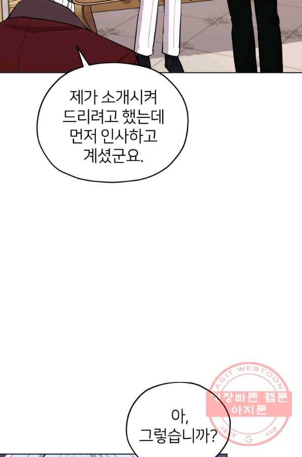 정령왕의 딸 88화 3