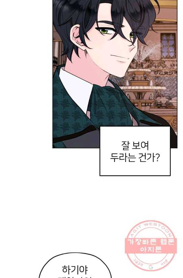 정령왕의 딸 88화 5